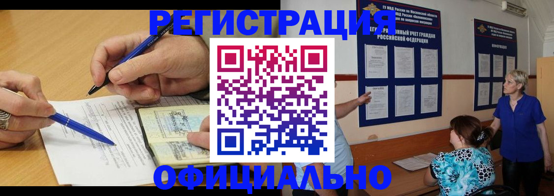 временная регистрация собственник в Соль-Илецке