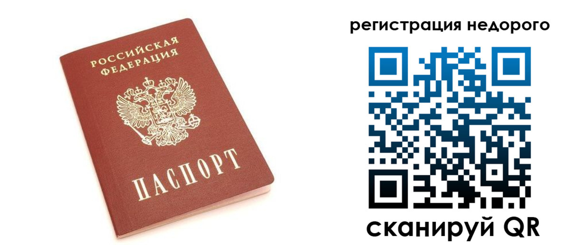 прописка иностранных граждан в Соль-Илецке