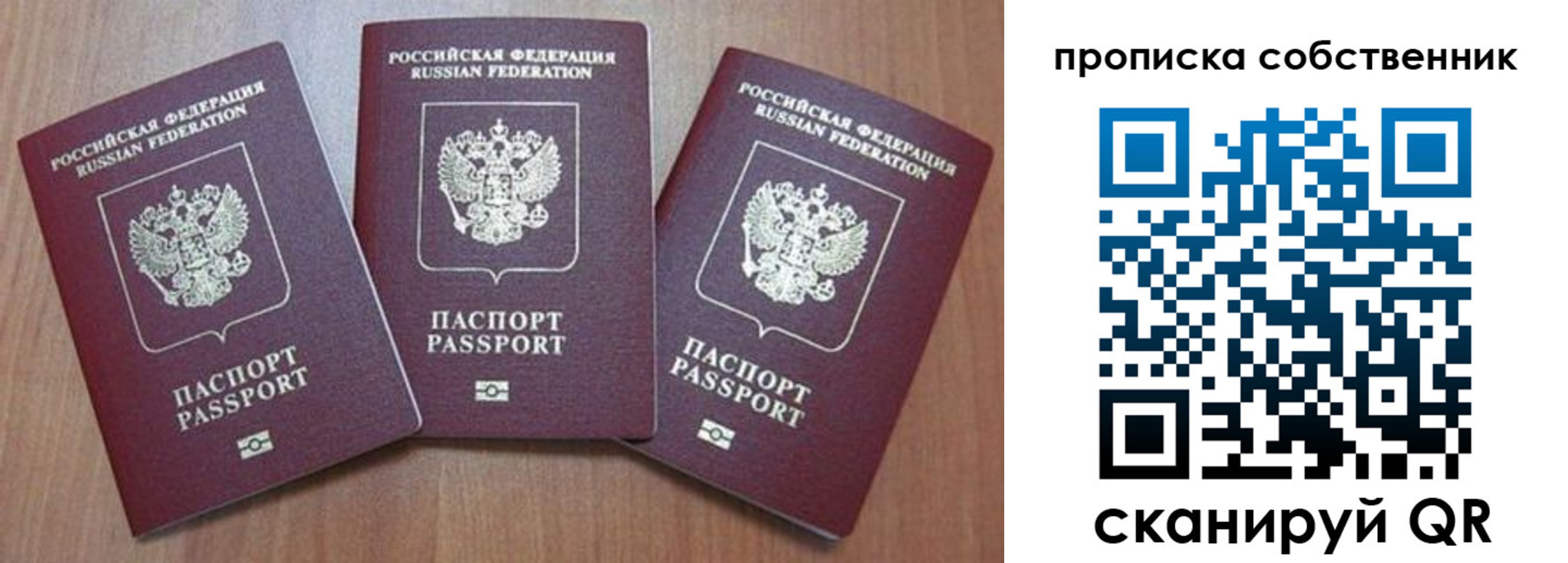 пропишу в квартире в Соль-Илецке