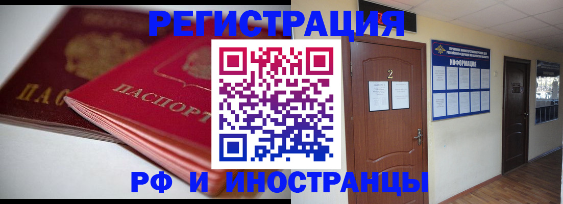 прописка гарантия в Соль-Илецке