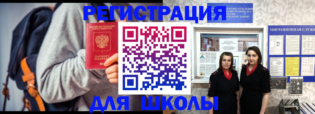 миграционный учет в Соль-Илецке